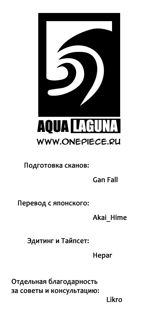 Read Ван Пис One Piece Ru Manga Online