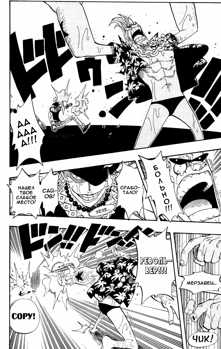 Read Ван Пис One Piece Ru Manga Online