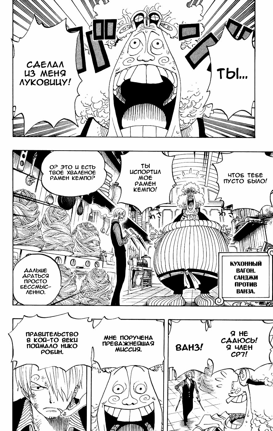 Read Ван Пис One Piece Ru Manga Online