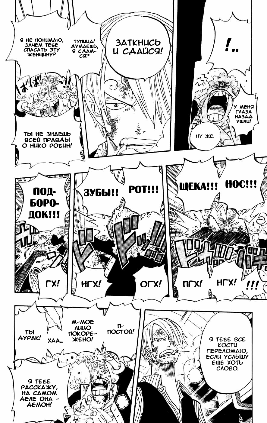 Read Ван Пис One Piece Ru Manga Online