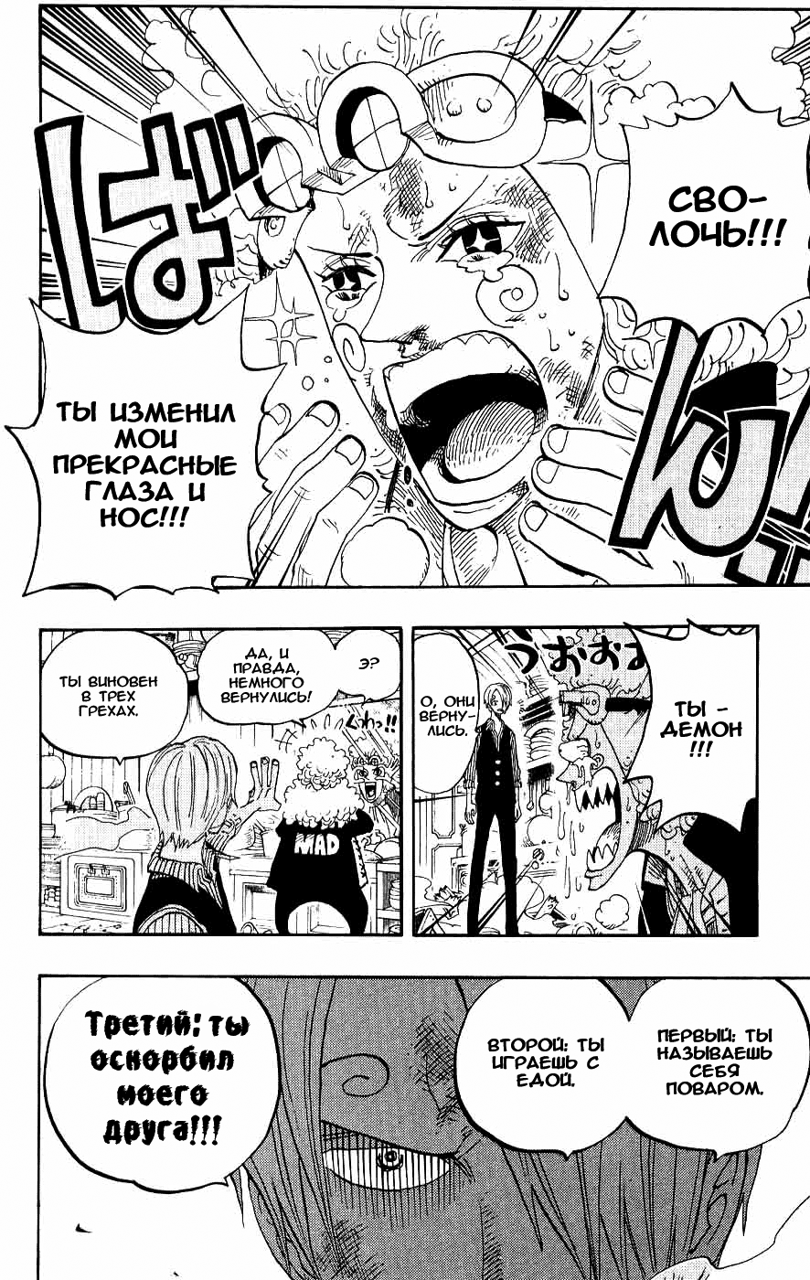 Read Ван Пис One Piece Ru Manga Online