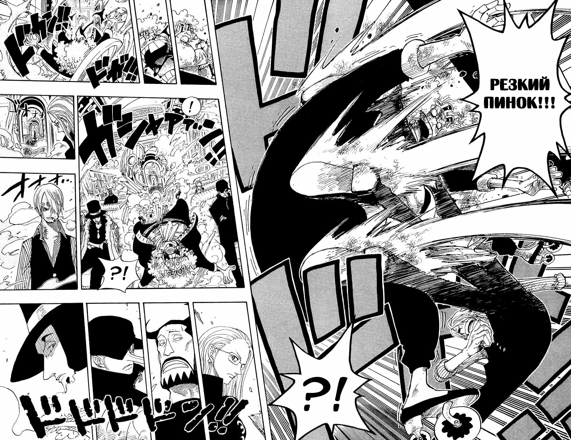 Read Ван Пис One Piece Ru Manga Online