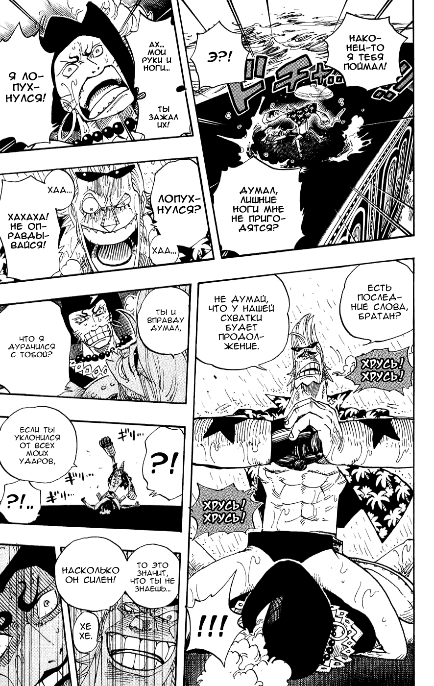 Read Ван Пис One Piece Ru Manga Online