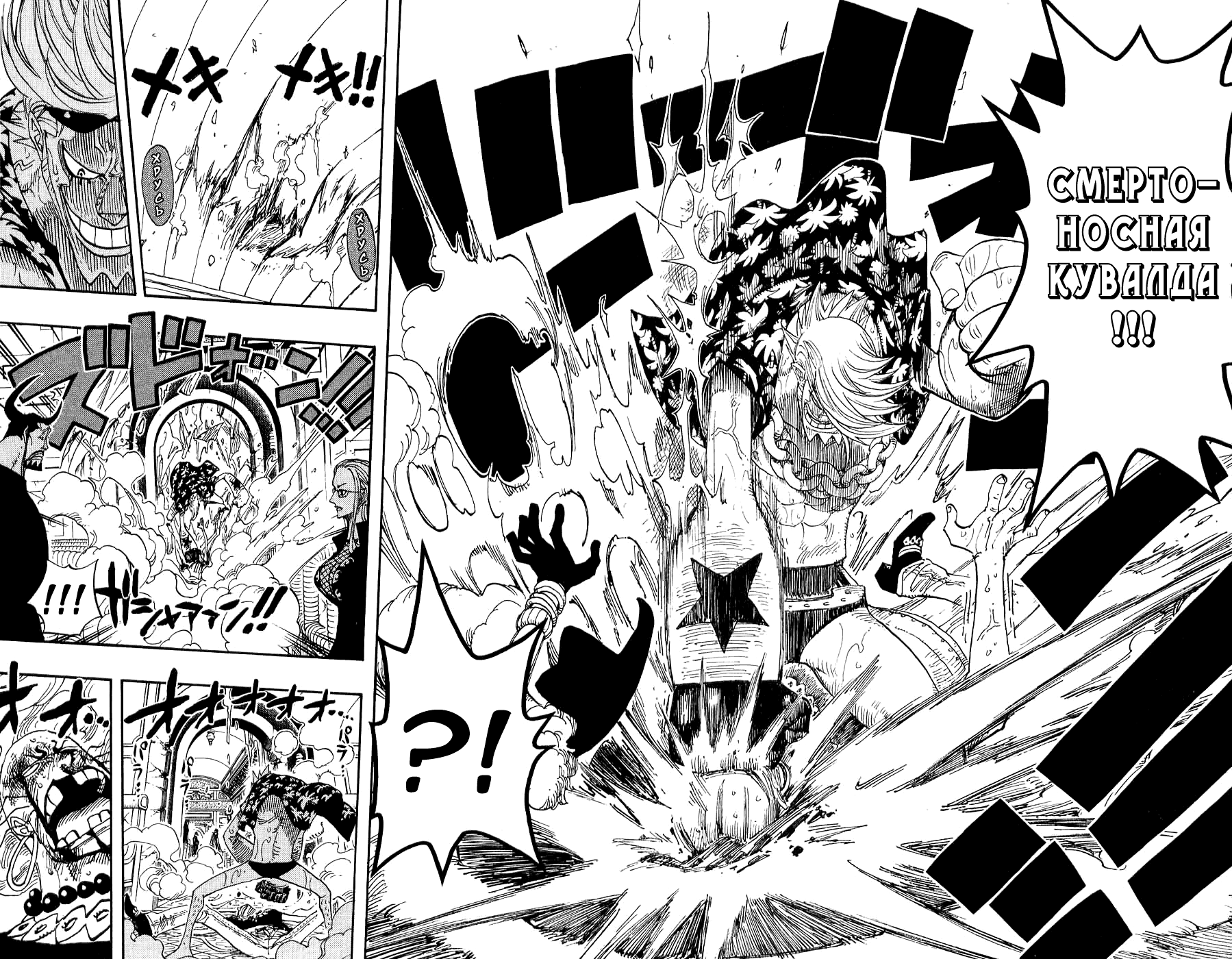Read Ван Пис One Piece Ru Manga Online