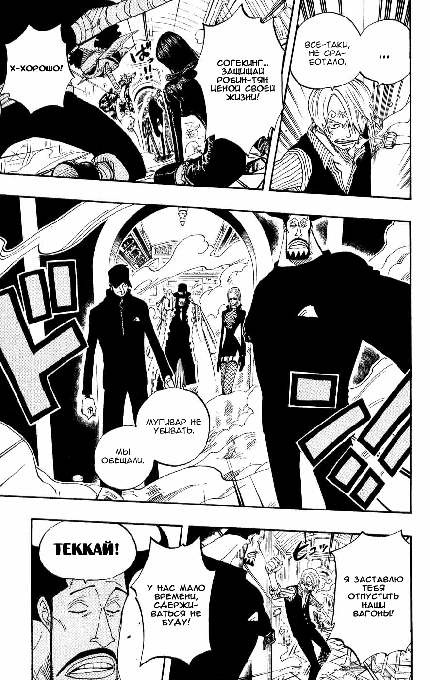 Read Ван Пис One Piece Ru Manga Online