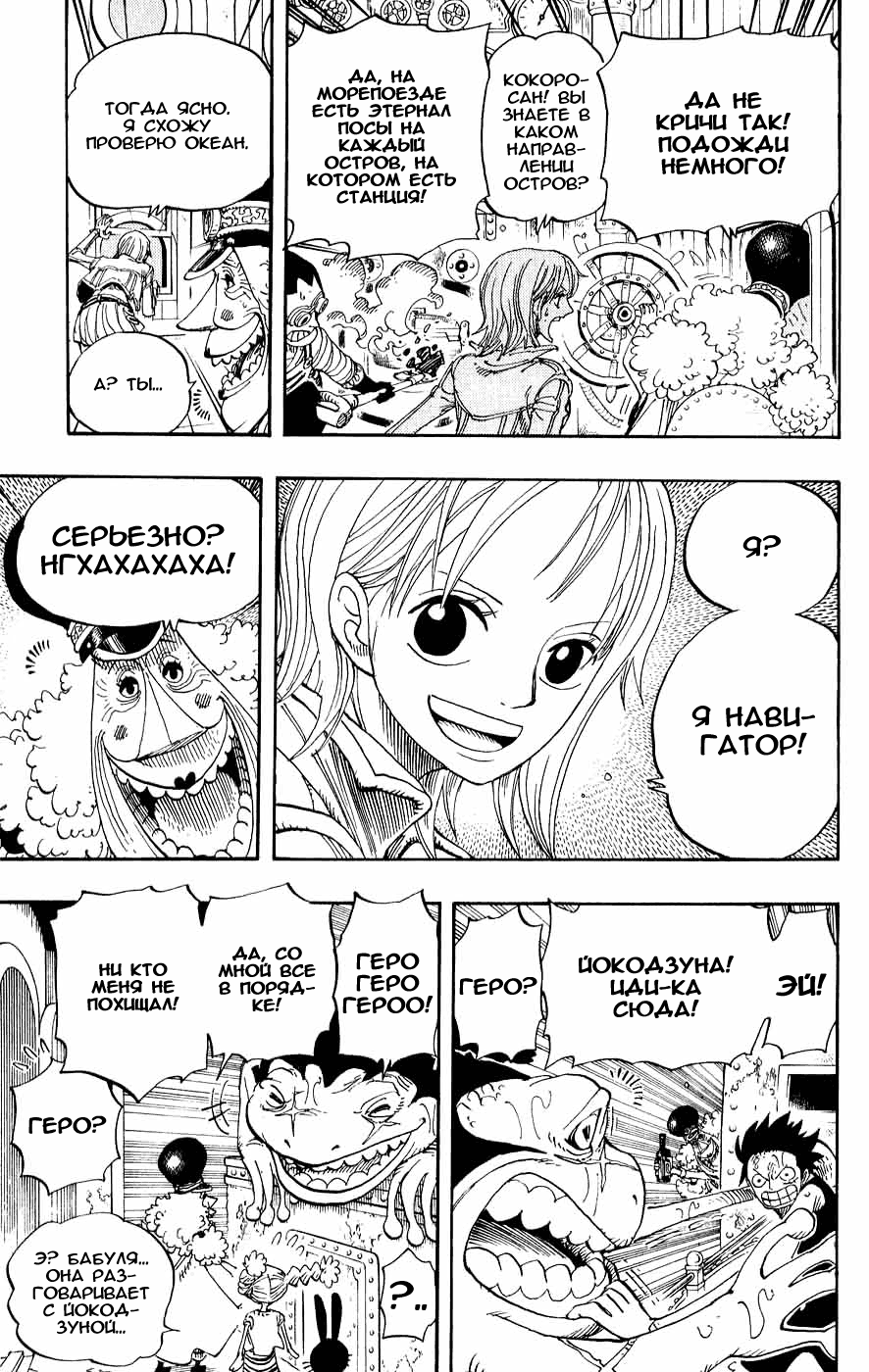 Read Ван Пис One Piece Ru Manga Online