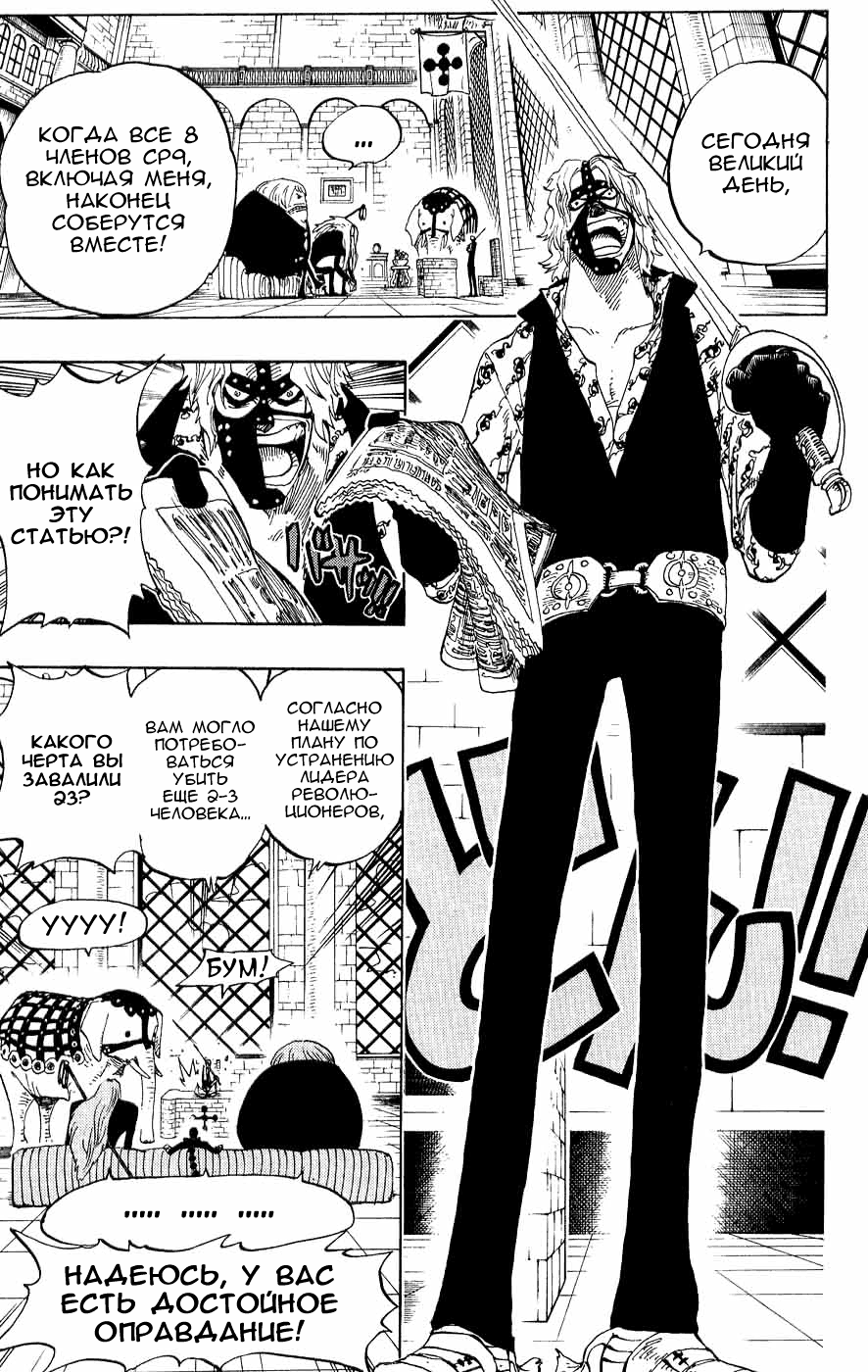 Read Ван Пис One Piece Ru Manga Online