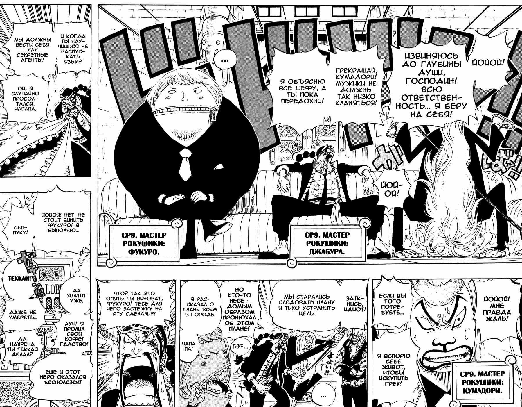 Read Ван Пис One Piece Ru Manga Online