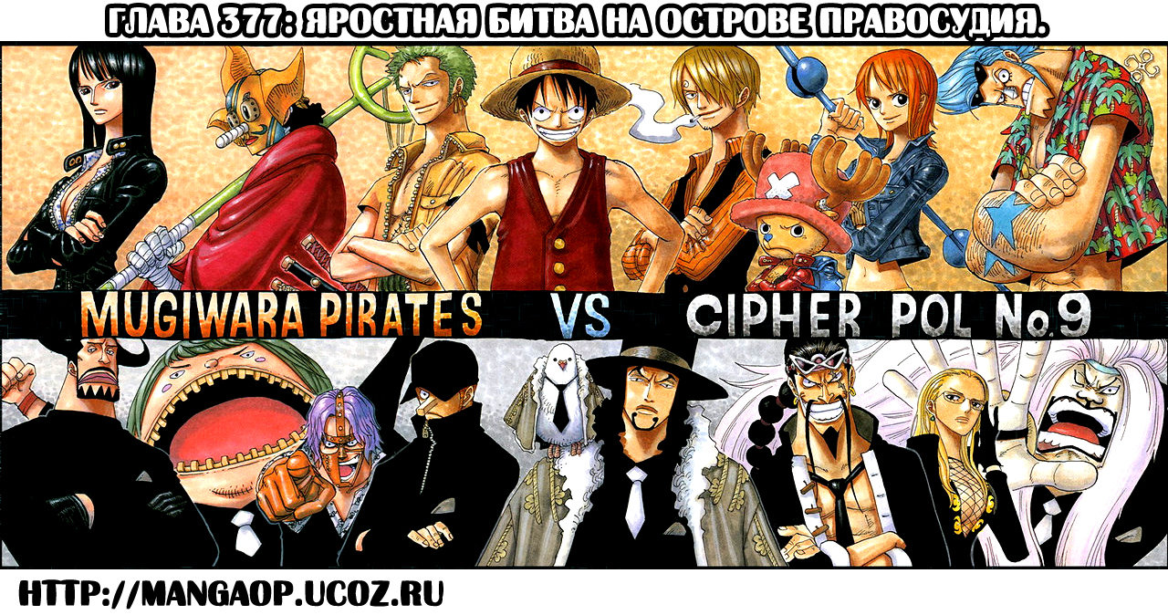 Read Ван Пис One Piece Ru Manga Online