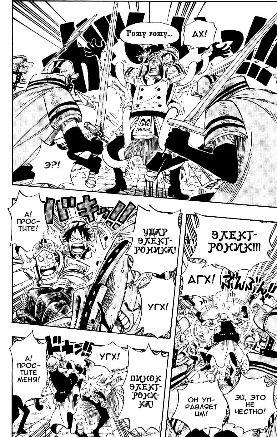 Read Ван Пис One Piece Ru Manga Online