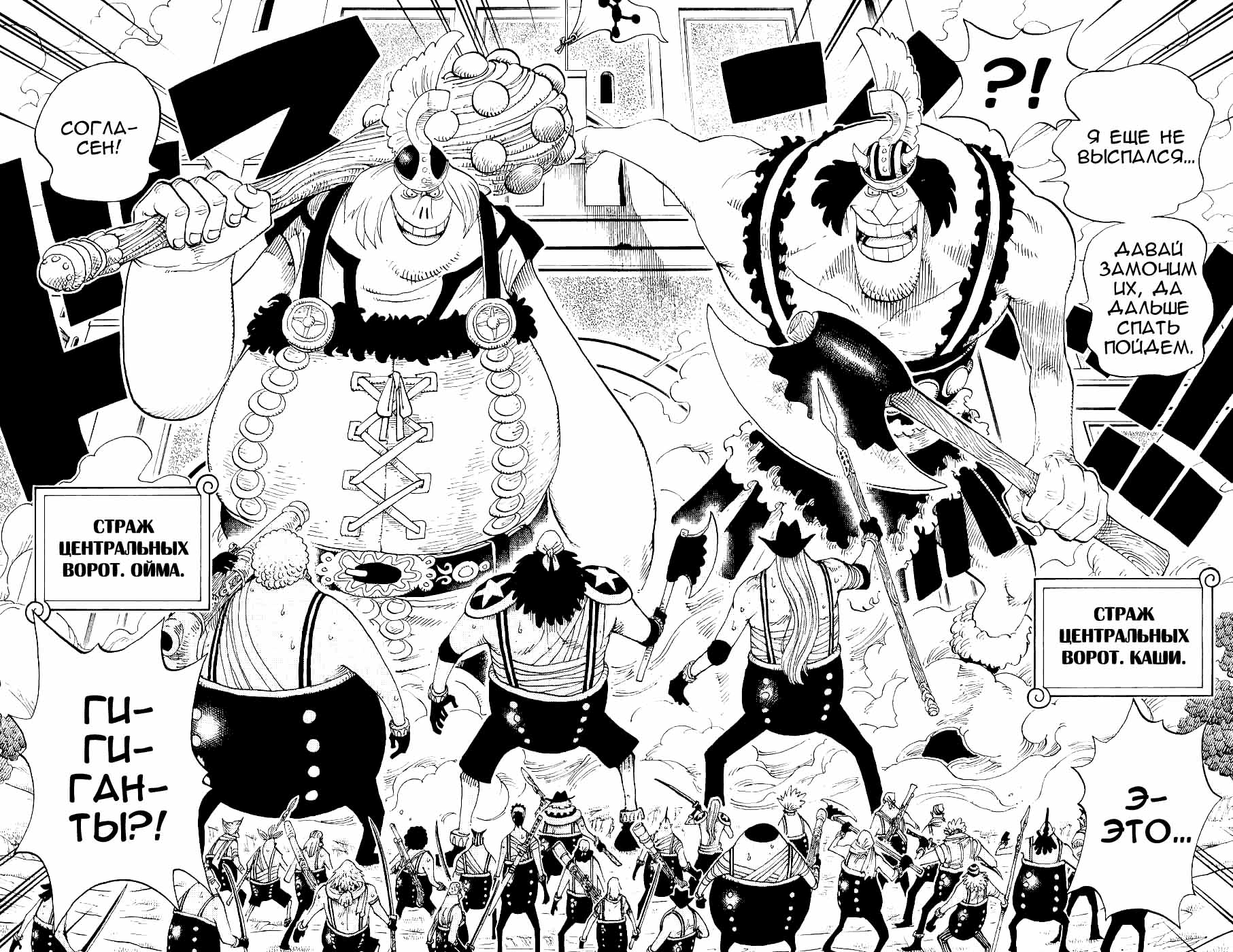 Read Ван Пис One Piece Ru Manga Online
