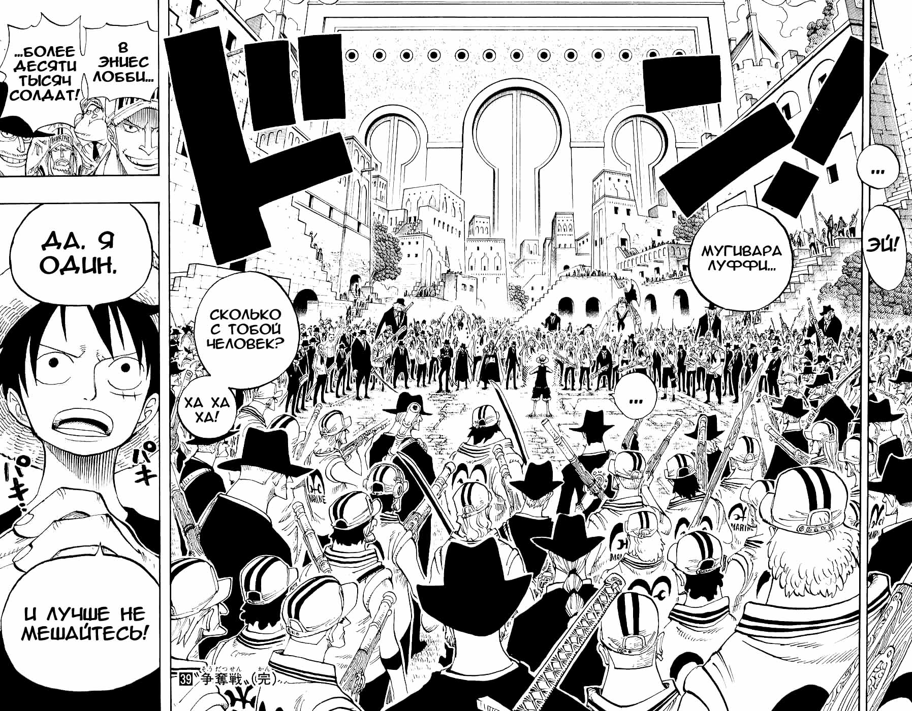 Read Ван Пис One Piece Ru Manga Online