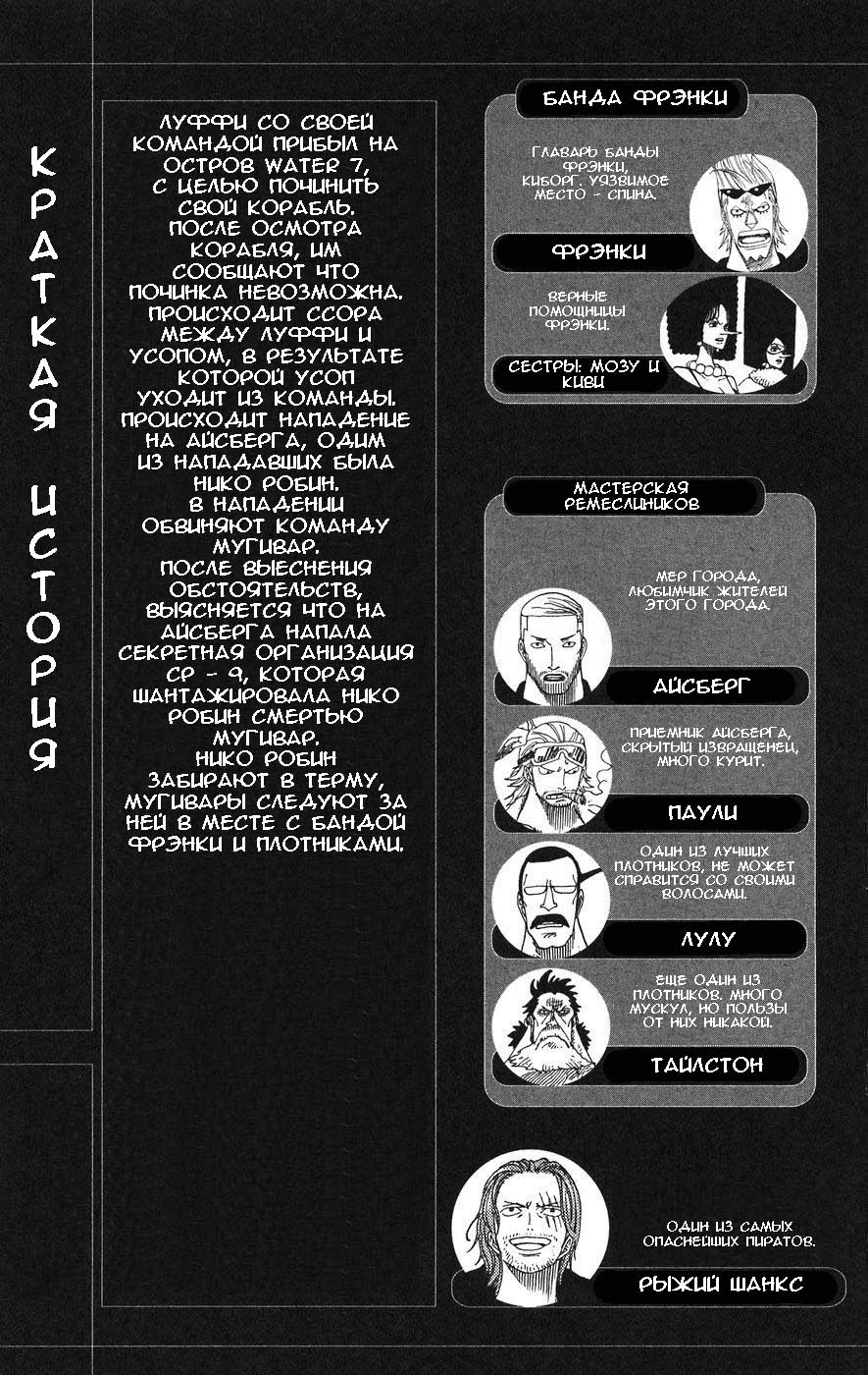 Read Ван Пис One Piece Ru Manga Online