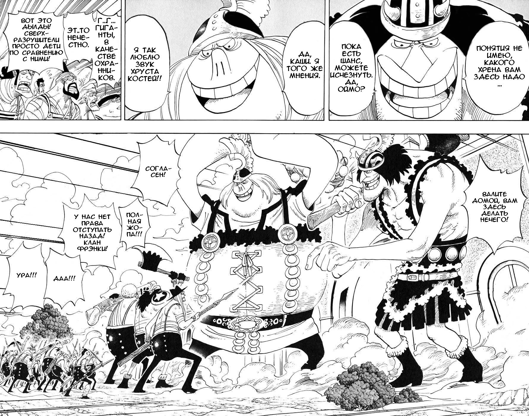 Read Ван Пис One Piece Ru Manga Online