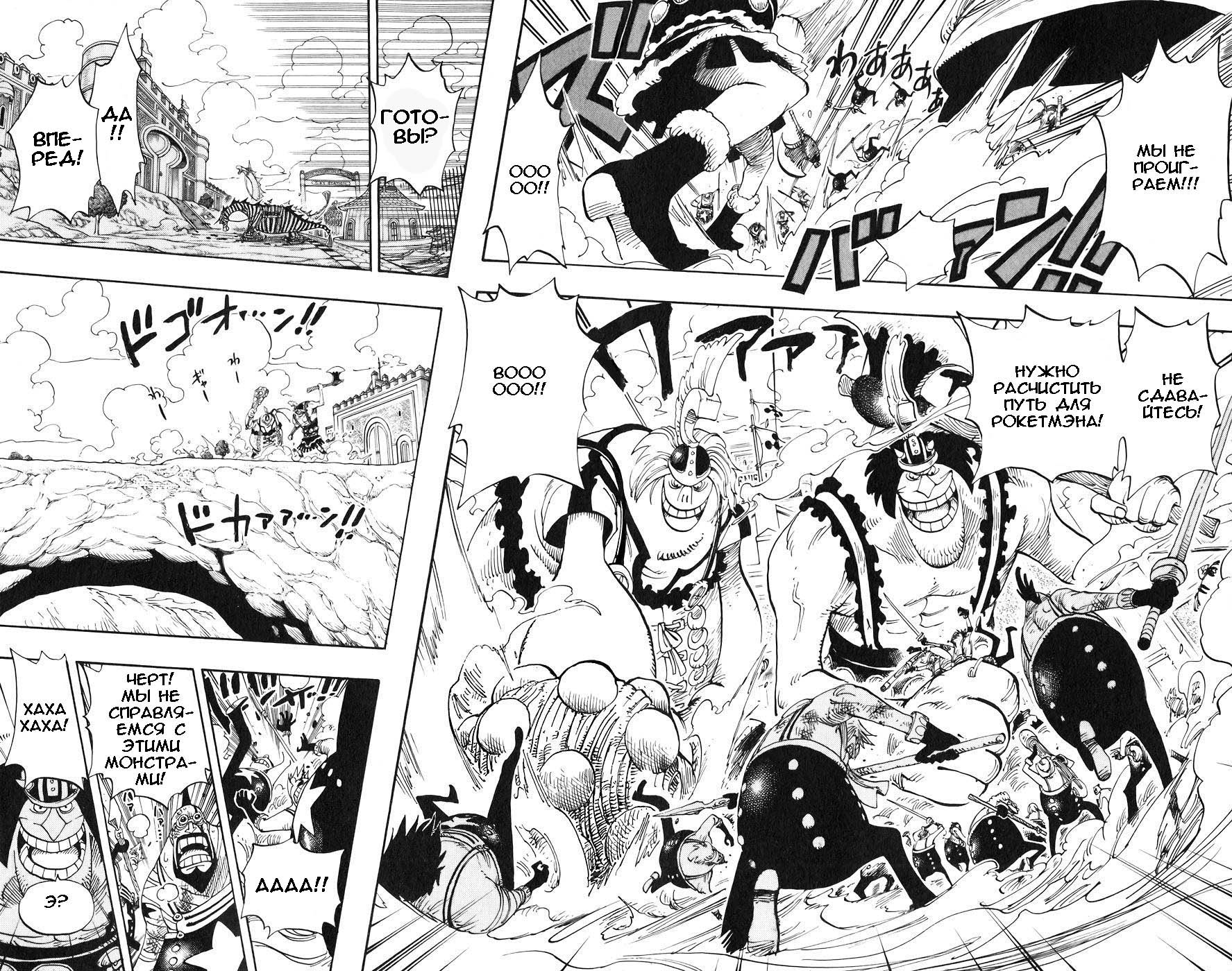 Read Ван Пис One Piece Ru Manga Online