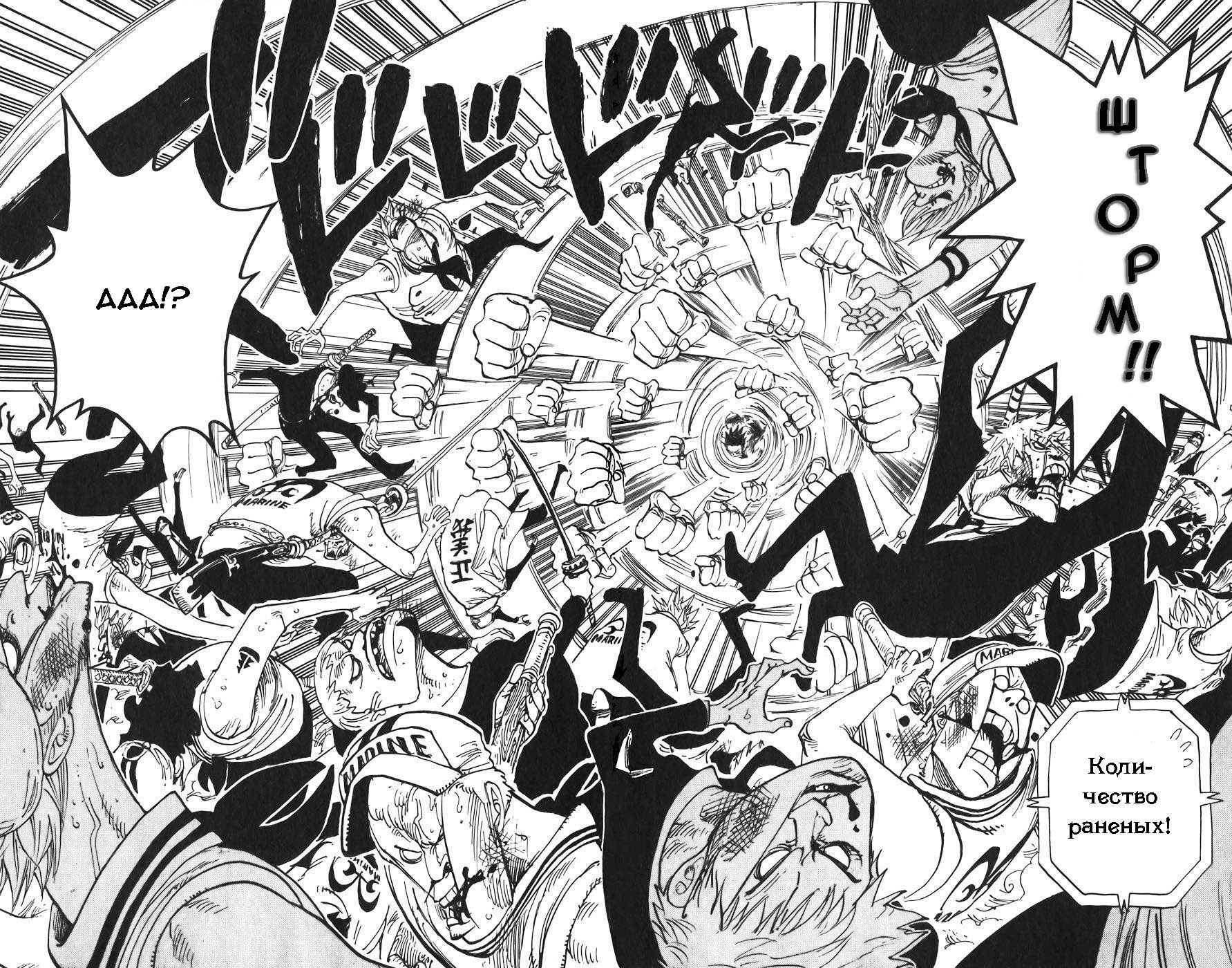 Read Ван Пис One Piece Ru Manga Online