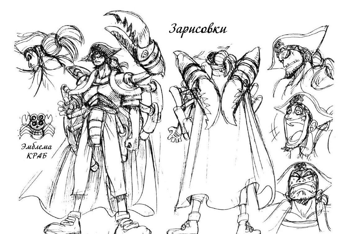 Read Ван Пис One Piece Ru Manga Online
