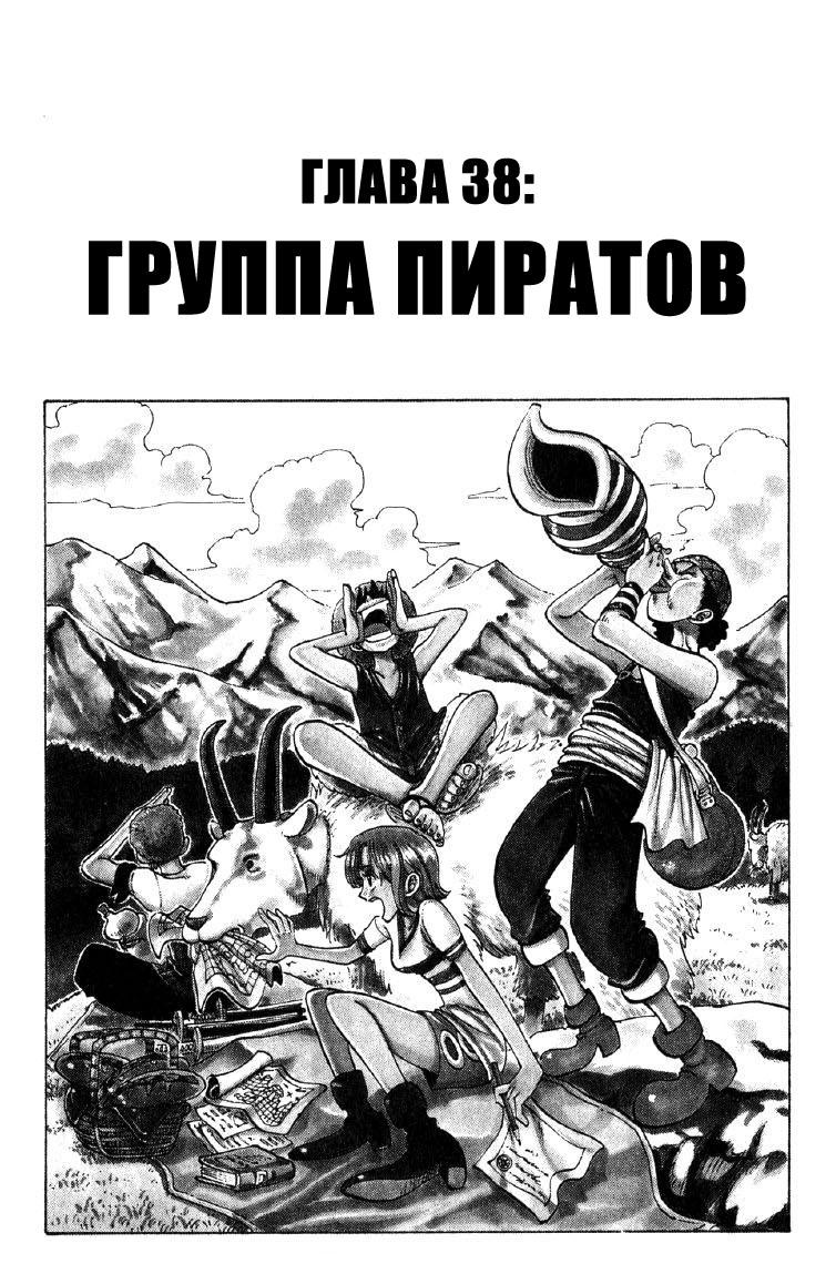 Read Ван Пис One Piece Ru Manga Online
