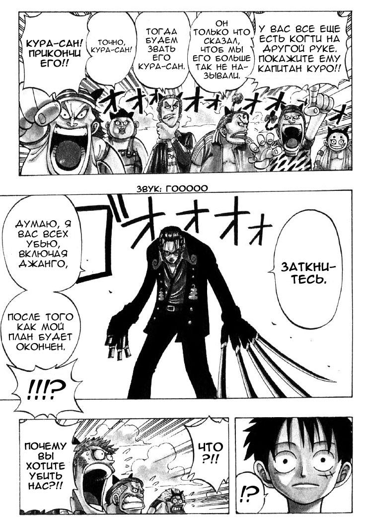 Read Ван Пис One Piece Ru Manga Online