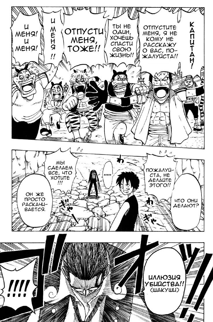 Read Ван Пис One Piece Ru Manga Online