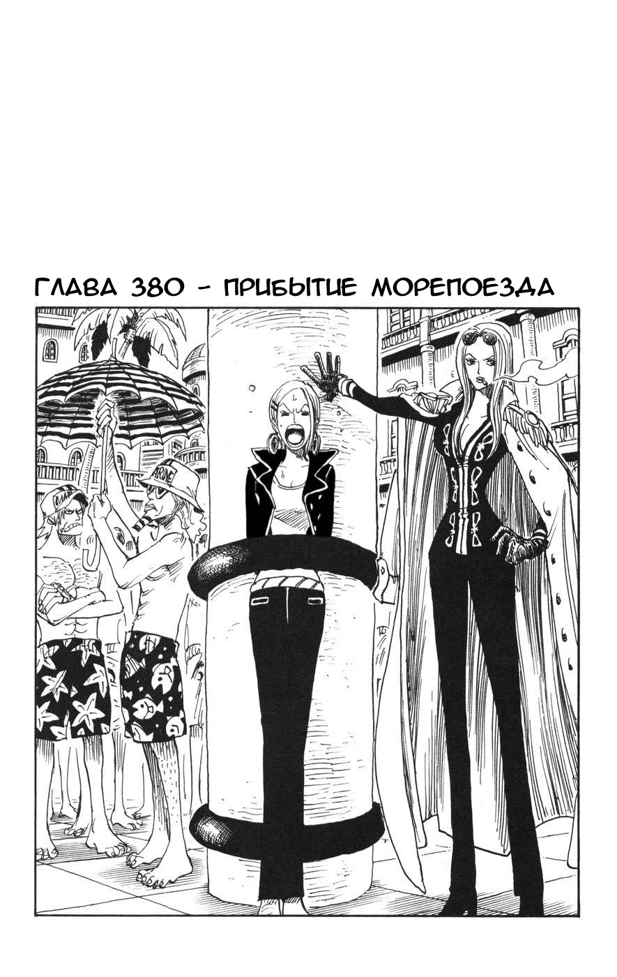 Read Ван Пис One Piece Ru Manga Online