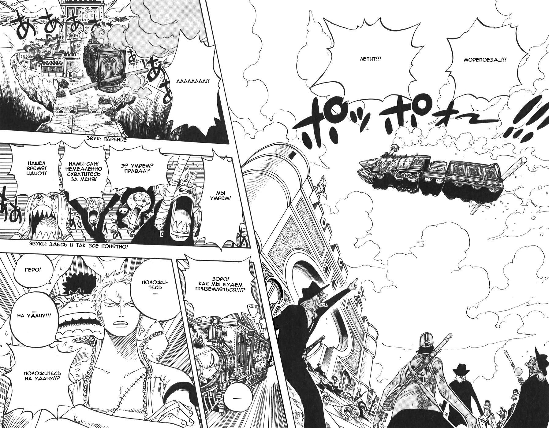 Read Ван Пис One Piece Ru Manga Online