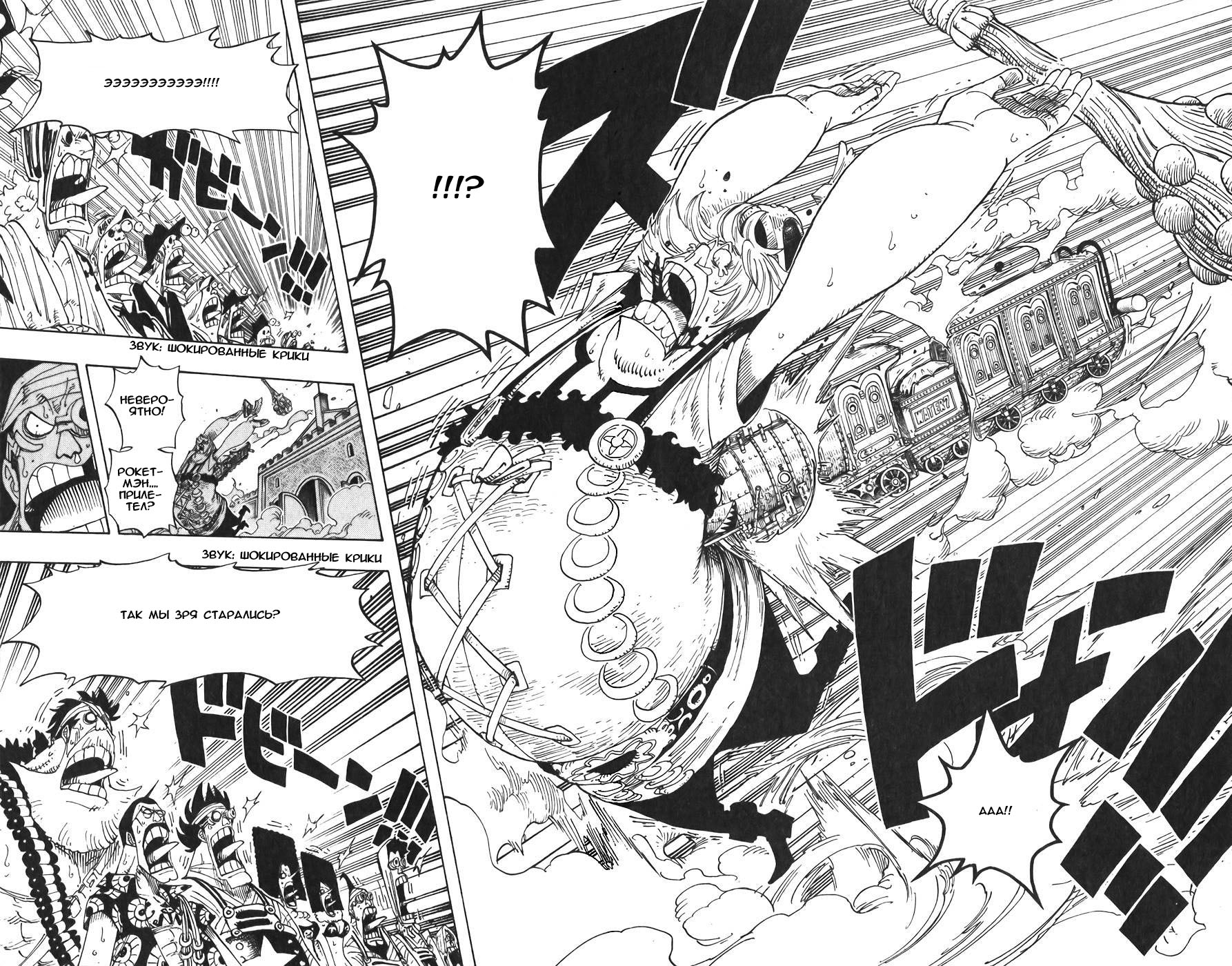 Read Ван Пис One Piece Ru Manga Online