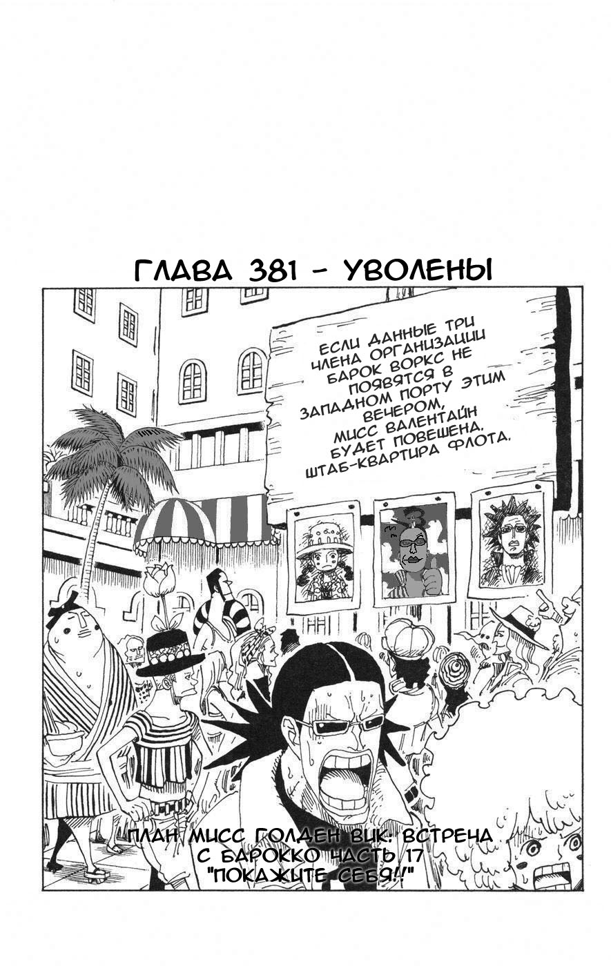 Read Ван Пис One Piece Ru Manga Online
