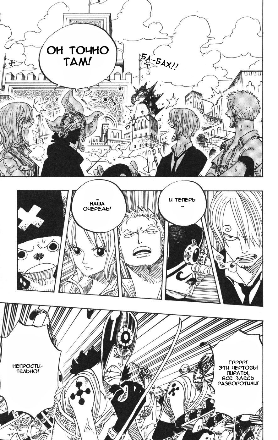 Read Ван Пис One Piece Ru Manga Online