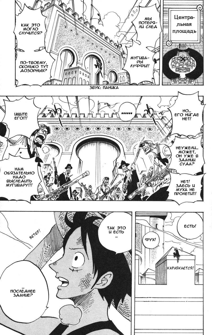 Read Ван Пис One Piece Ru Manga Online