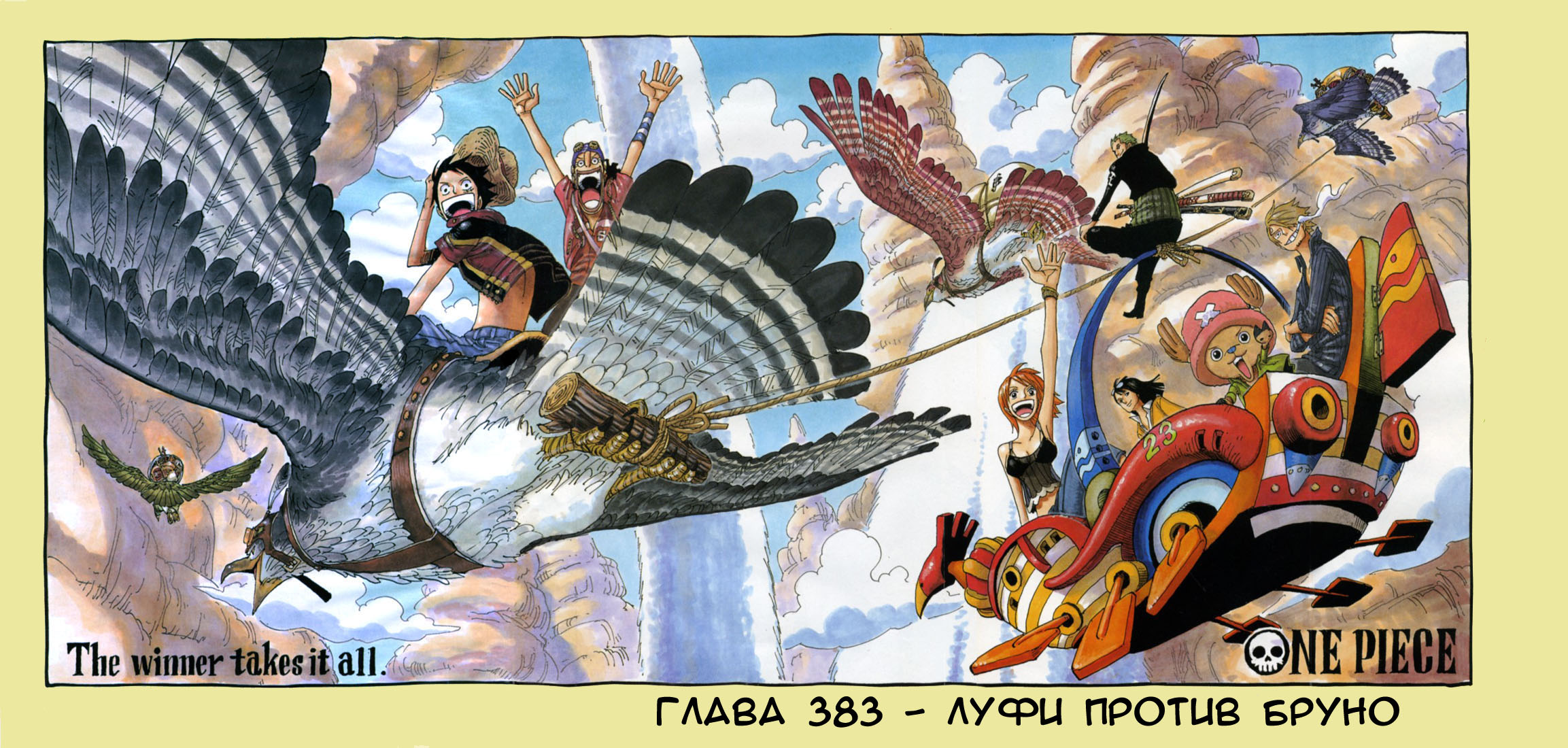 Read Ван Пис One Piece Ru Manga Online