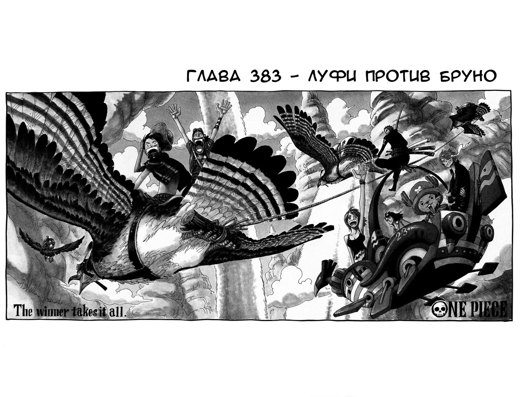 Read Ван Пис One Piece Ru Manga Online