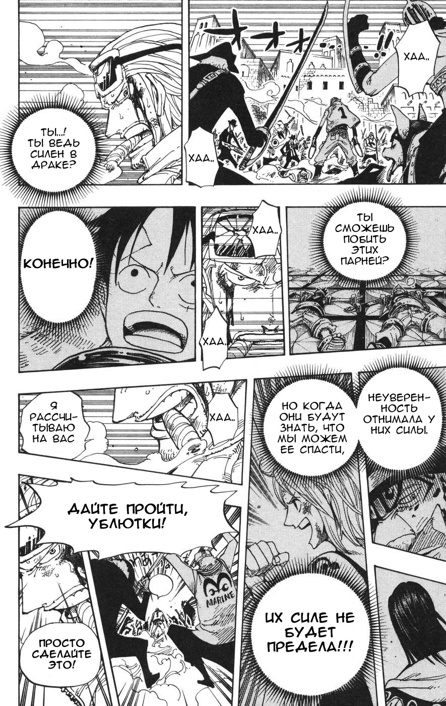 Read Ван Пис One Piece Ru Manga Online