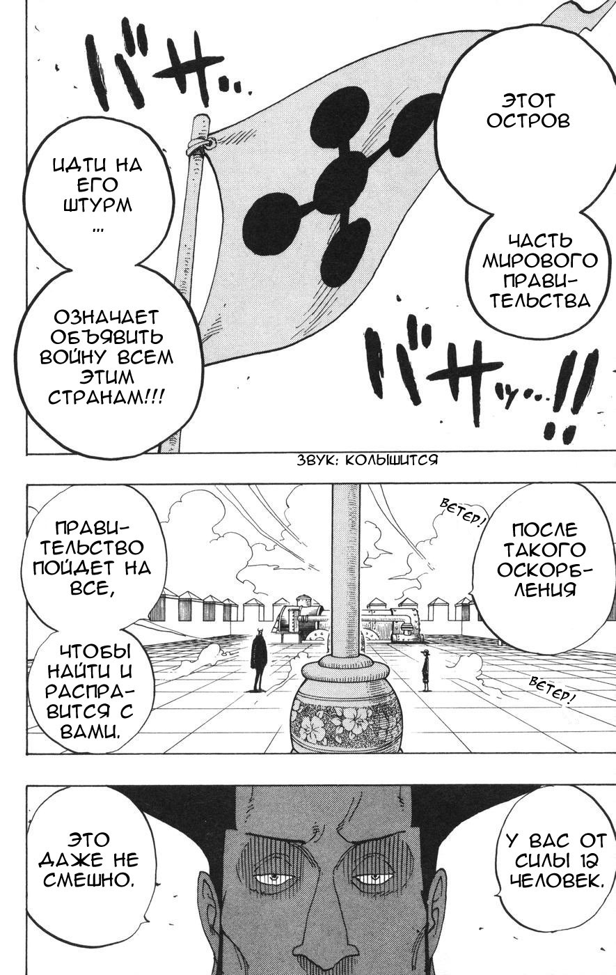 Read Ван Пис One Piece Ru Manga Online