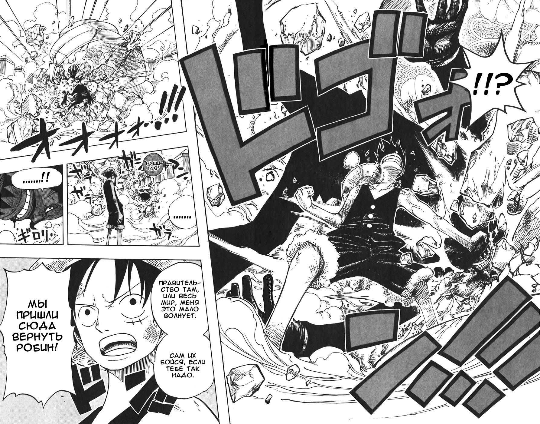 Read Ван Пис One Piece Ru Manga Online