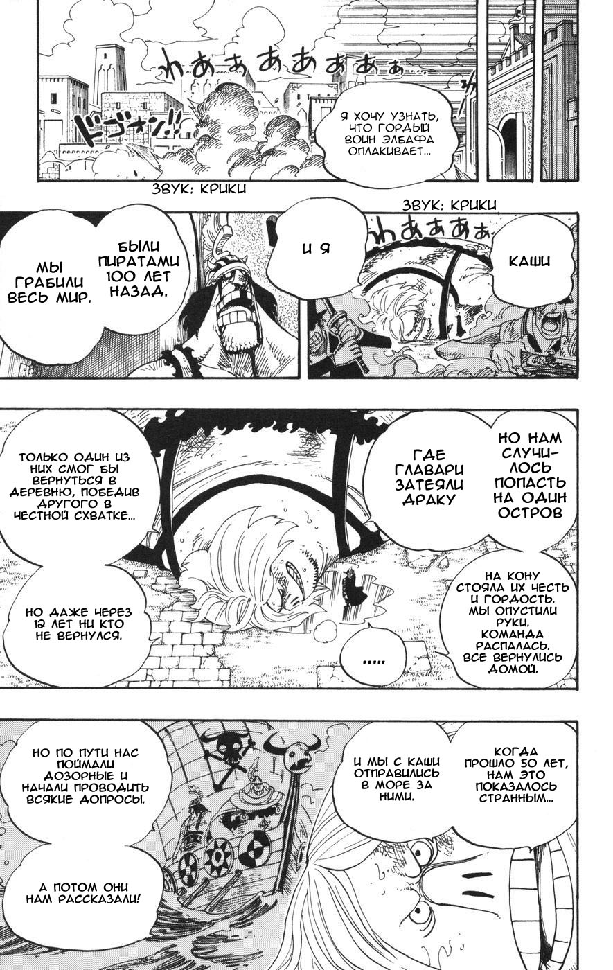 Read Ван Пис One Piece Ru Manga Online
