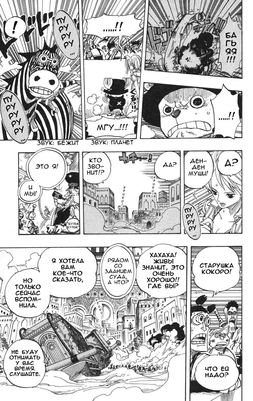 Read Ван Пис One Piece Ru Manga Online
