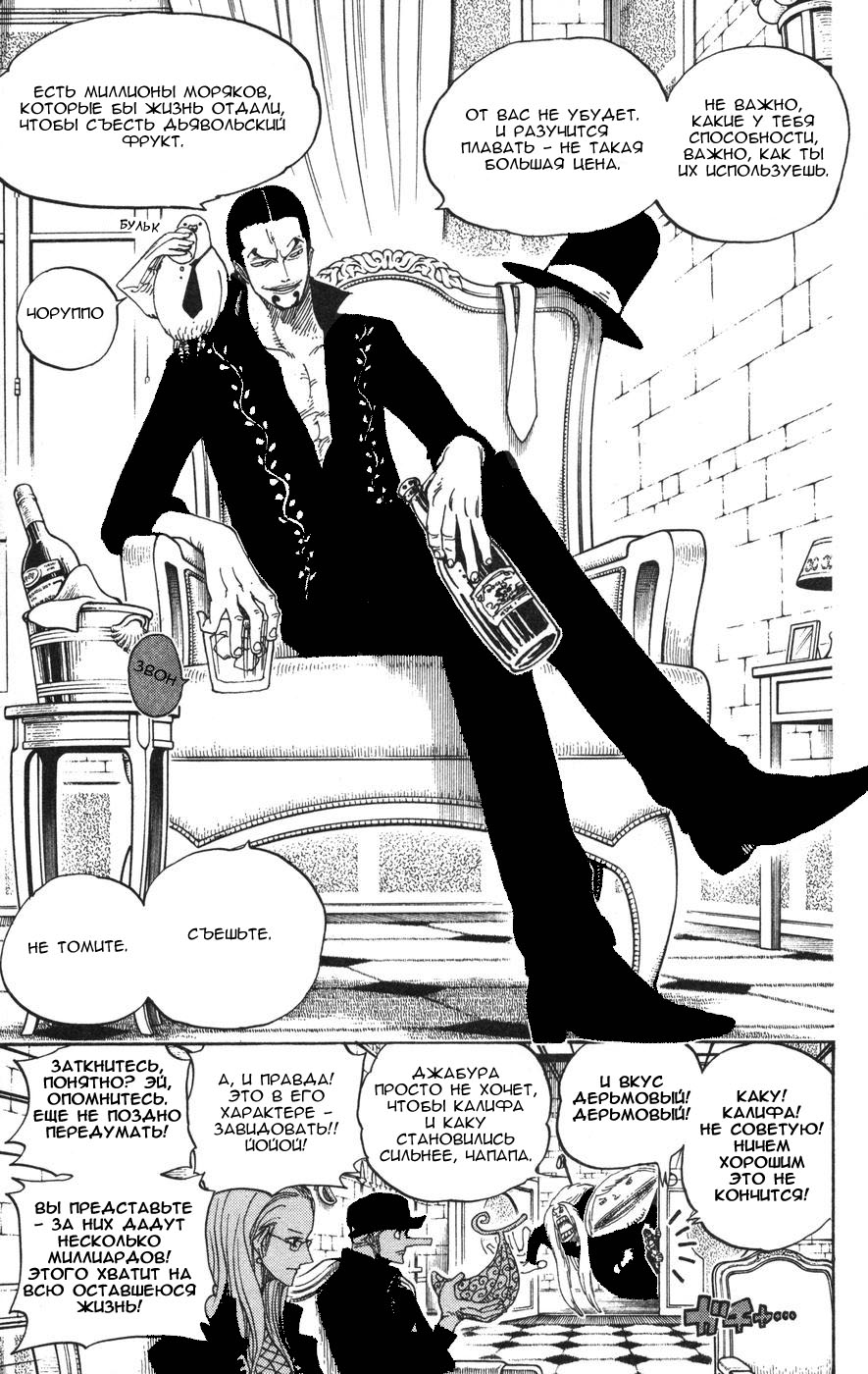 Read Ван Пис One Piece Ru Manga Online