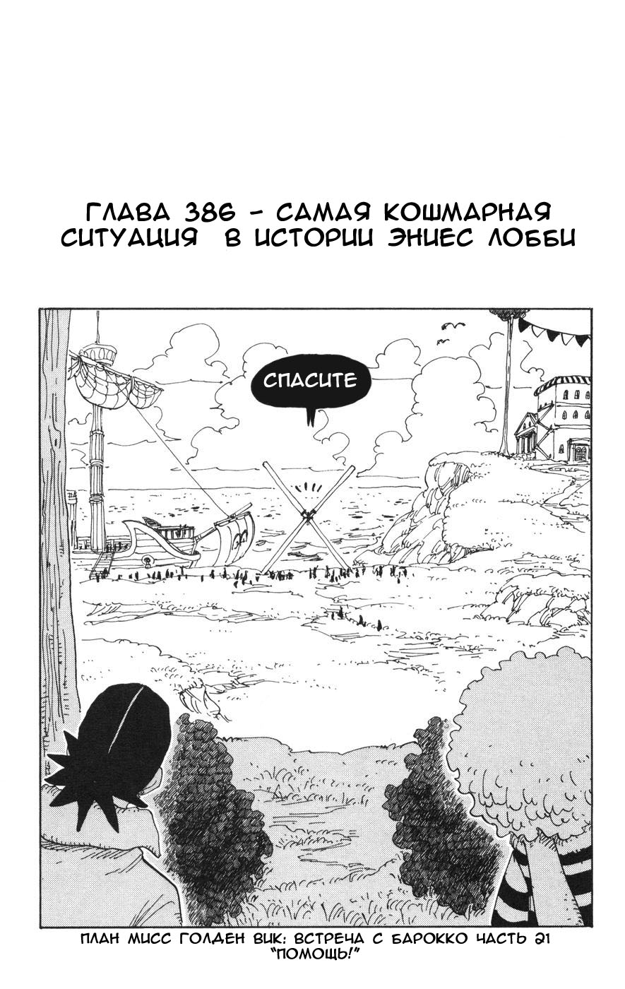 Read Ван Пис One Piece Ru Manga Online