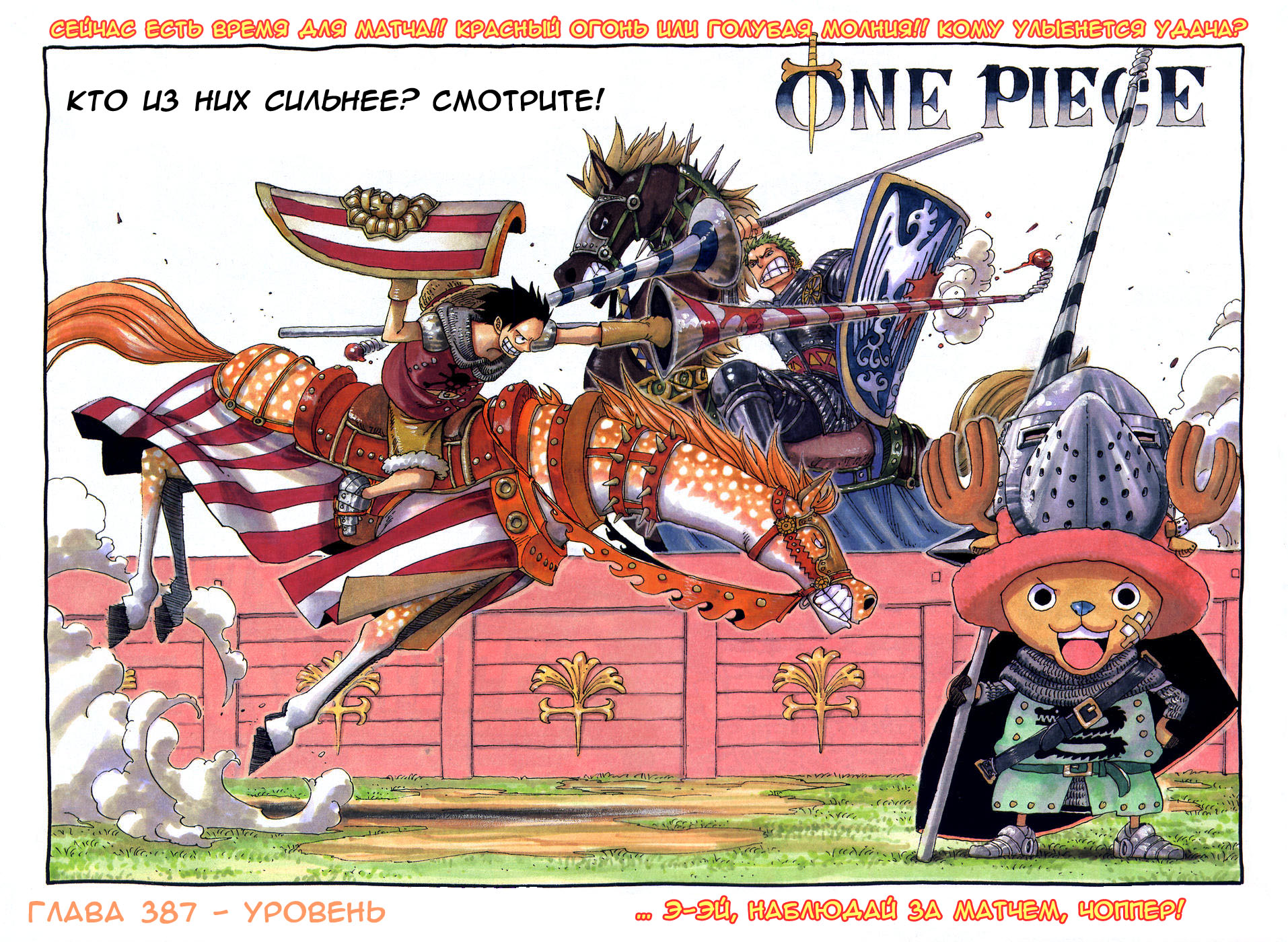 Read Ван Пис One Piece Ru Manga Online