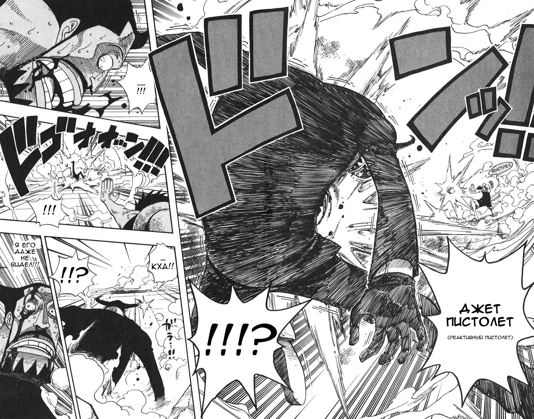 Read Ван Пис One Piece Ru Manga Online