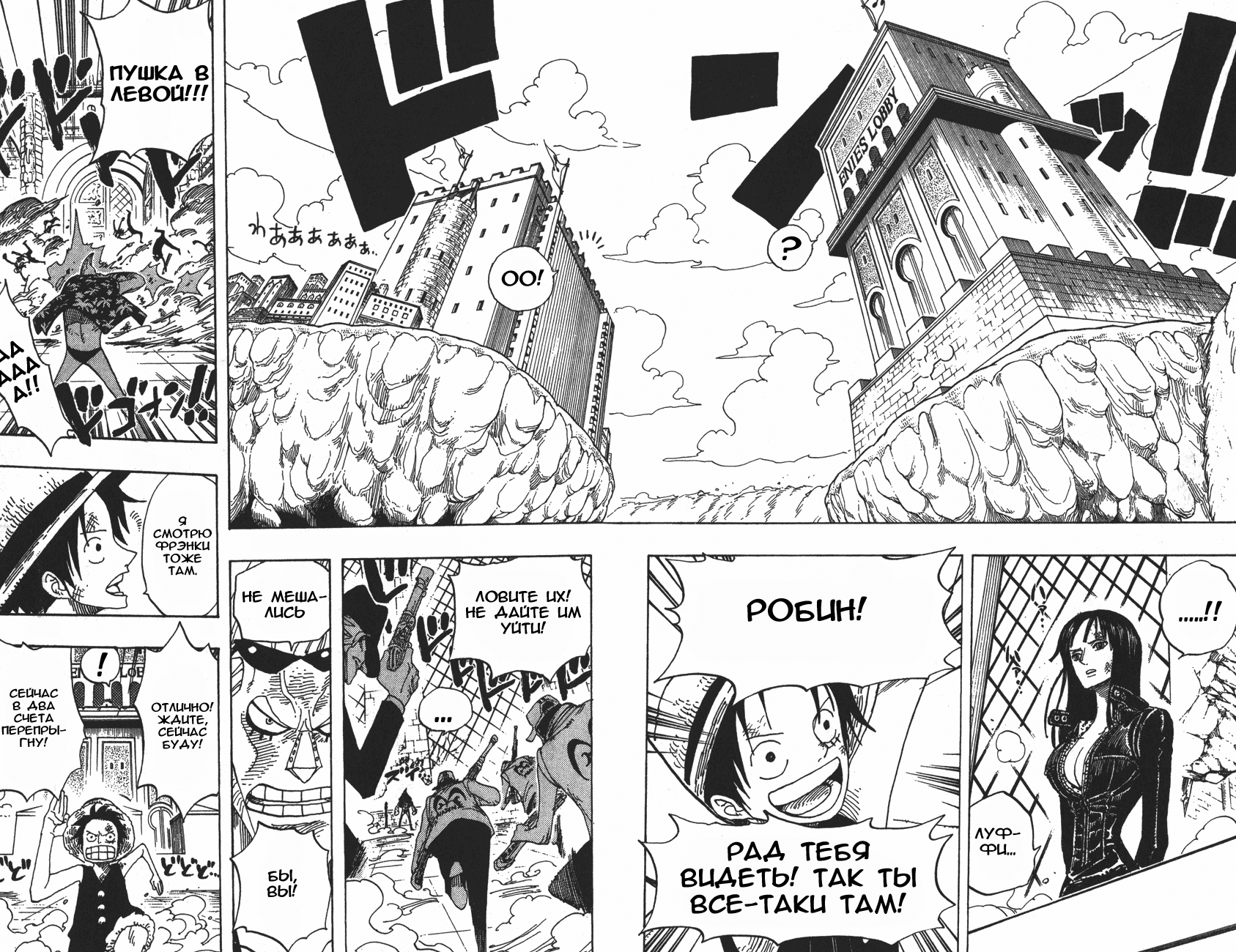 Read Ван Пис One Piece Ru Manga Online