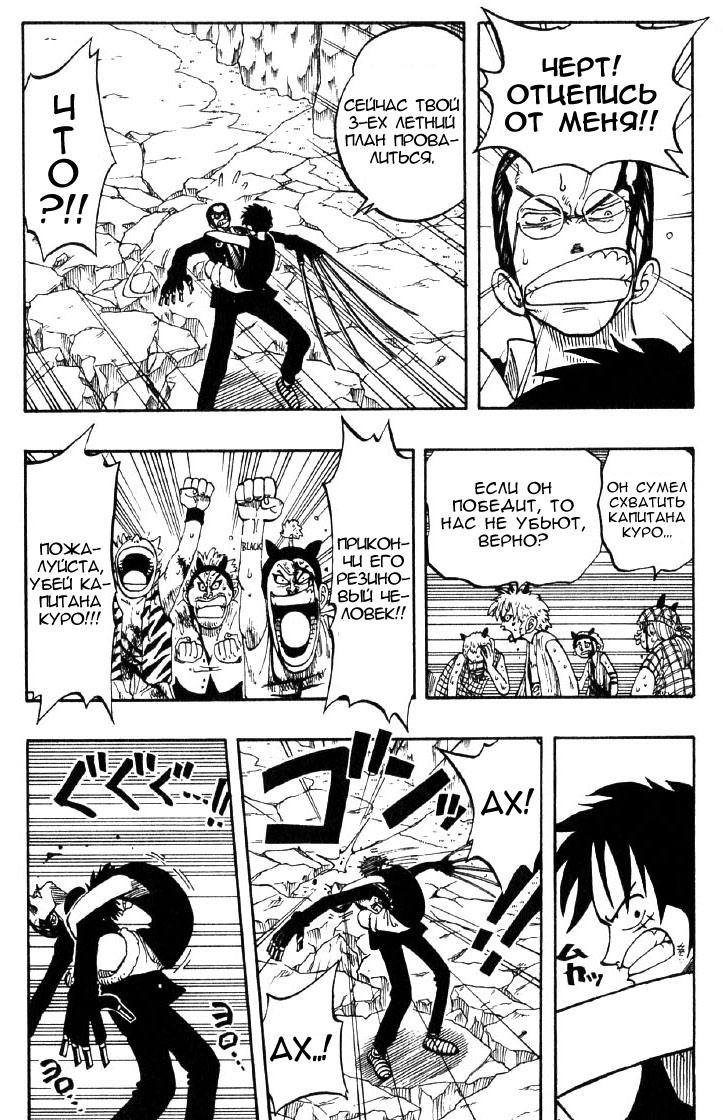 Read Ван Пис One Piece Ru Manga Online