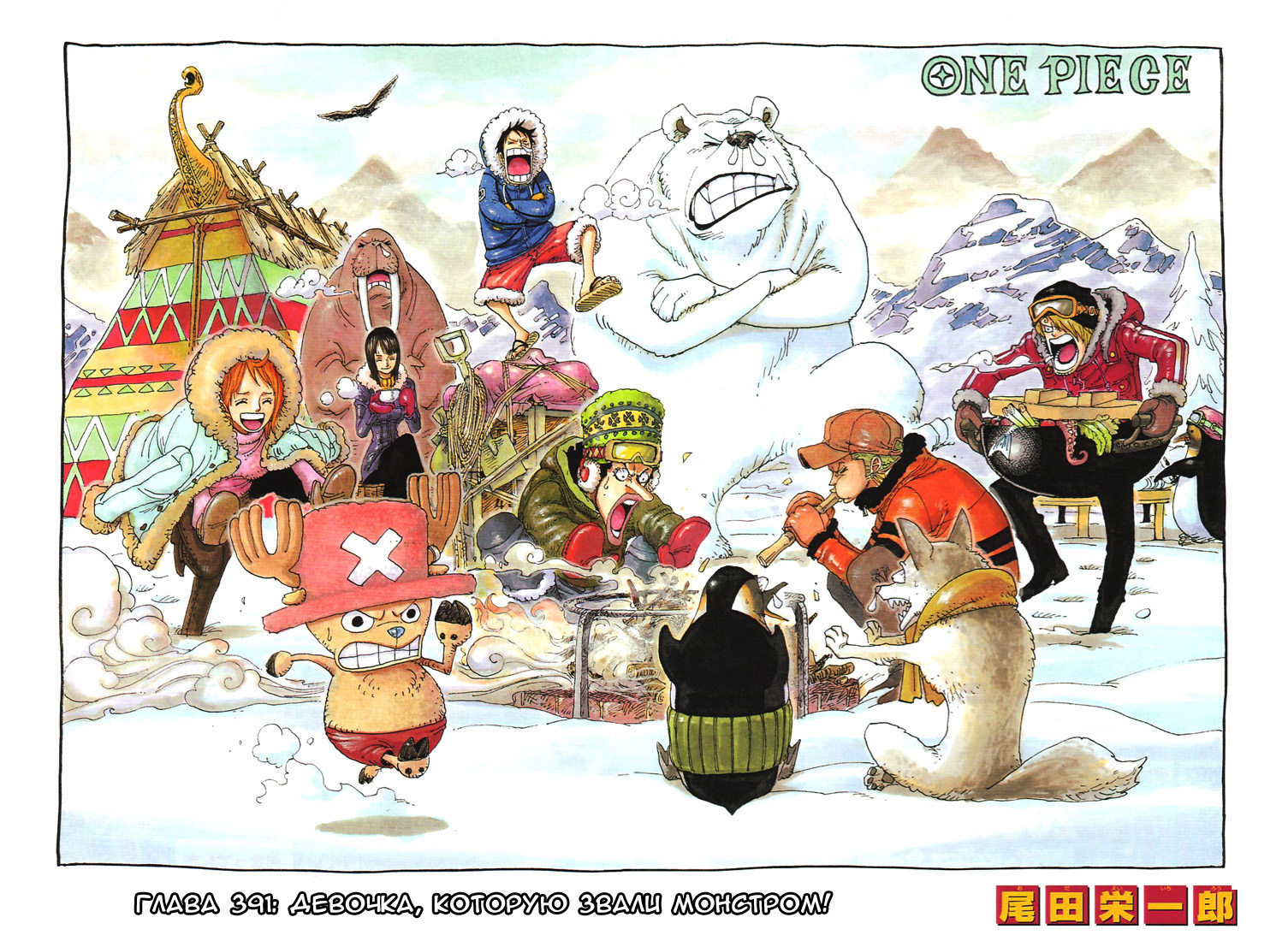 Read Ван Пис One Piece Ru Manga Online
