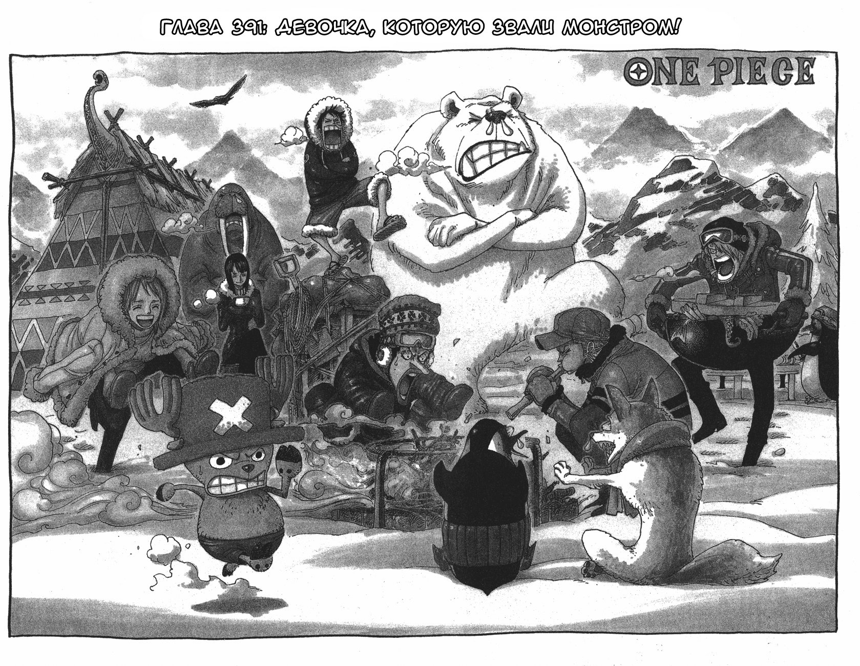 Read Ван Пис One Piece Ru Manga Online