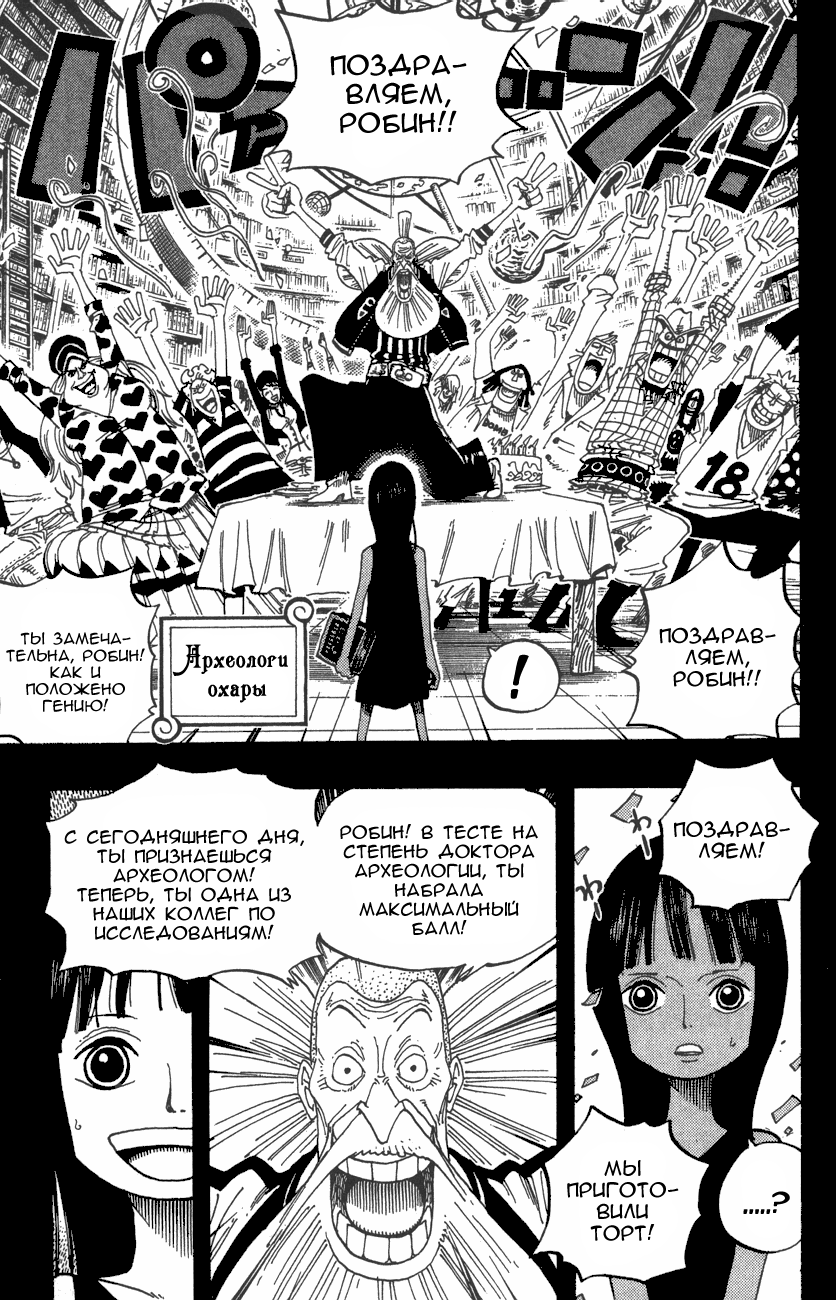 Read Ван Пис One Piece Ru Manga Online