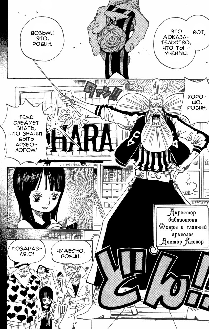 Read Ван Пис One Piece Ru Manga Online