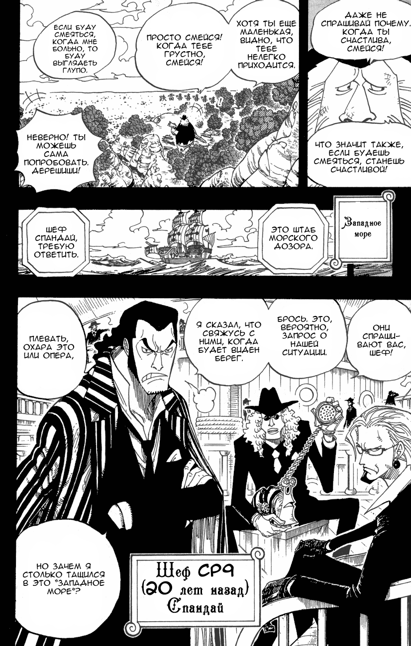 Read Ван Пис One Piece Ru Manga Online