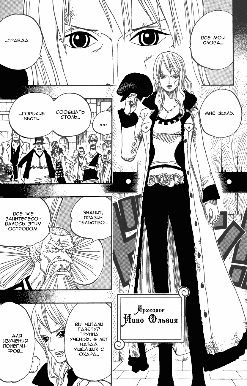 Read Ван Пис One Piece Ru Manga Online
