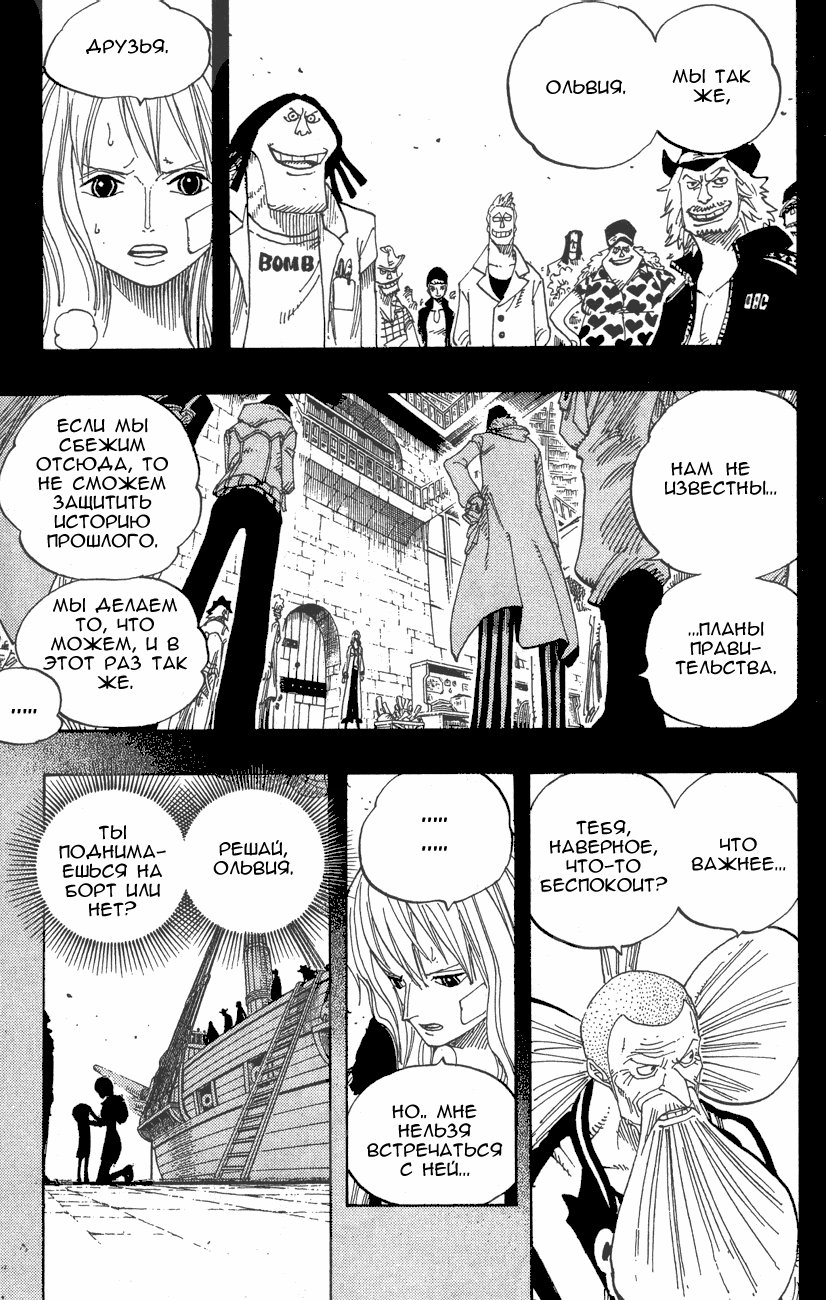 Read Ван Пис One Piece Ru Manga Online